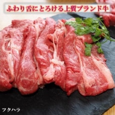 十勝鹿追産牛肉「とかち晴れ」肩ロースすきやき 300g【1560】