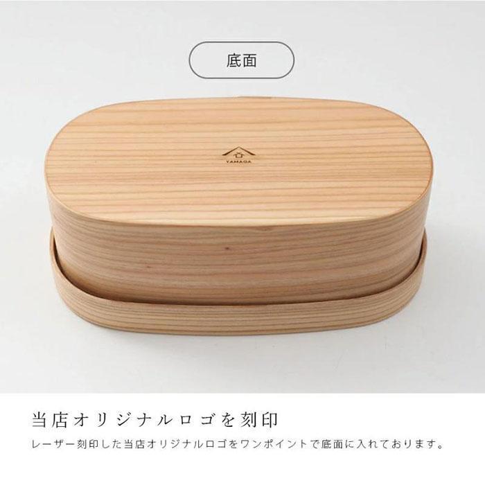 紀州漆器 木製 曲げわっぱ 弁当箱 内朱 被せ蓋［YS125］