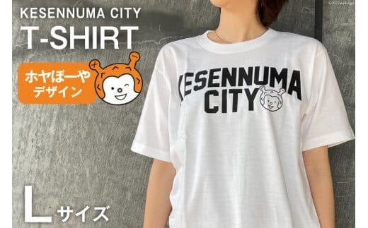 
										
										Tシャツ 気仙沼 KESENNUMA CITY Tシャツ ホヤぼーや入り Lサイズ ホワイト 1枚 [愛隣オフセット印刷社 宮城県 気仙沼市 20563759] ご当地Tシャツ メンズ レディス 半袖 お土産 レビューキャンペーン
									