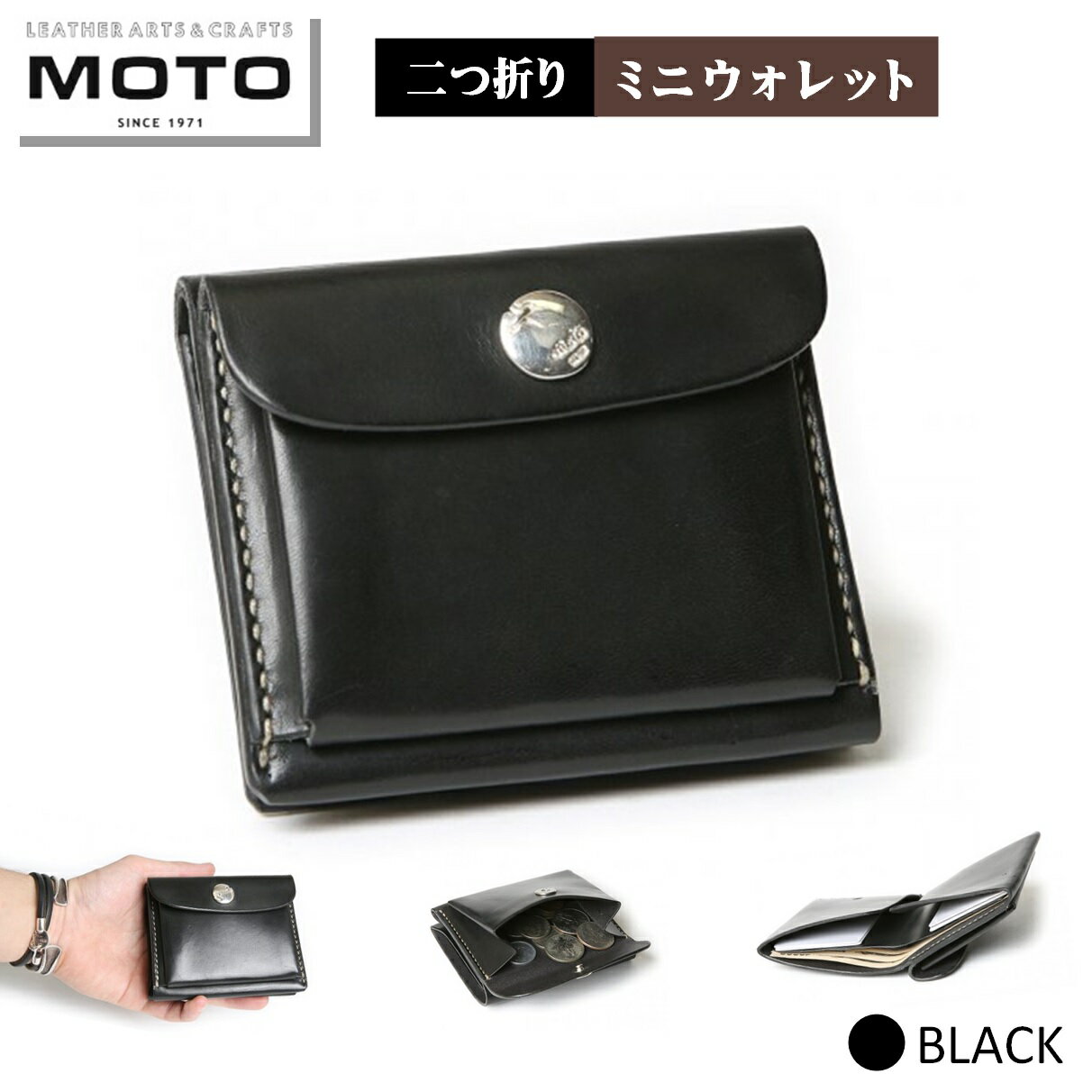 【ふるさと納税】モト MOTO ミニウォレット 財布 BLACK ブラック 黒 LEATHER ARTS & CRAFTS MOTO MOTOSTYLE-STORE YONAGO 【24-075-002】本池秀夫監修