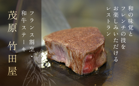茂原竹田屋　御食事券(フィレステーキランチコース) MBAB001