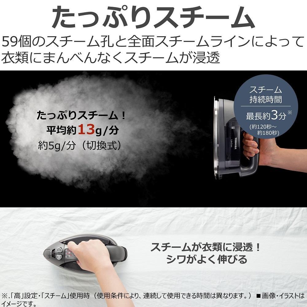 東芝 アイロン コードレス パワフルスチーム TA-FDX970(K)