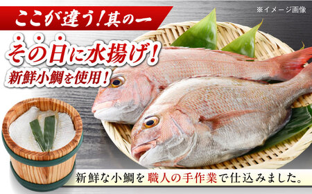 小鯛の笹漬け 大樽180g 2個入り×2セット 計720g [C-007009]