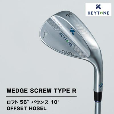 ふるさと納税 鹿沼市 KEYTONE ウェッジ ロフト56° バウンス10° F4.3 Dynamic Gold 105S