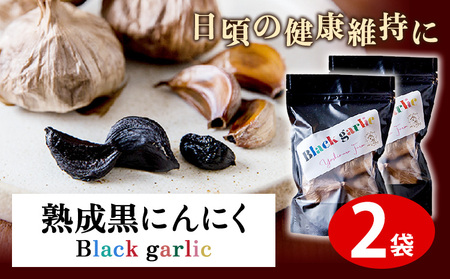 熟成黒にんにく ロイヤルリノベーション株式会社 