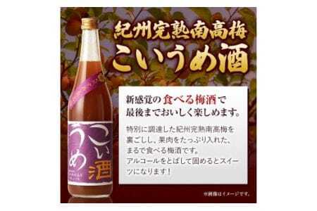 梅酒 こいうめ酒 1.8L 酒のねごろっく 《90日以内に出荷予定(土日祝除く)》梅酒梅酒梅酒