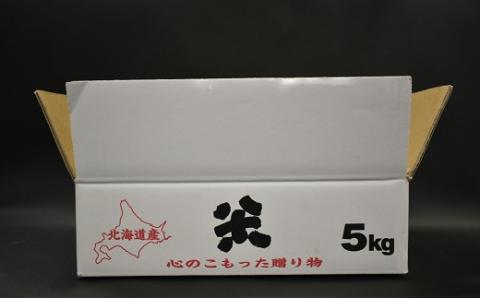 【先行受付開始！】北海道浦河町の特別栽培米「悪魔ブレンド」精米(5kg×1袋)[37-1225]