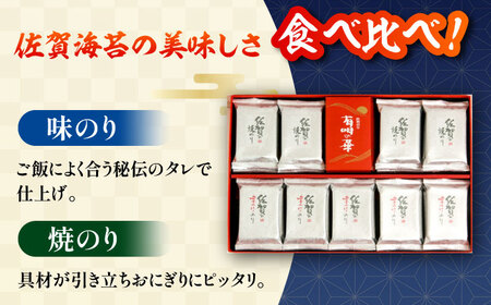 佐賀のり(有明の華) 味海苔・焼海苔 / 海苔 [IAE006]