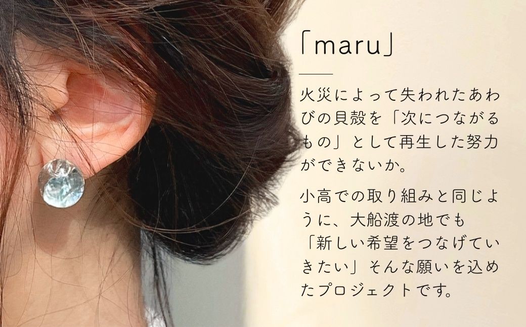 iriser (イリゼ) maru 選べる種類 ピアス / イヤリング アクセサリー ガラスアクセサリー レディース