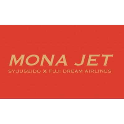 ふるさと納税 豊山町 空飛ぶ最中　MONA JET　1号機〜8号機 |  | 02