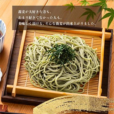 ふるさと納税 登別市 北海道えぞ熊笹そば(1袋110g×2食入り)2袋セット |  | 02
