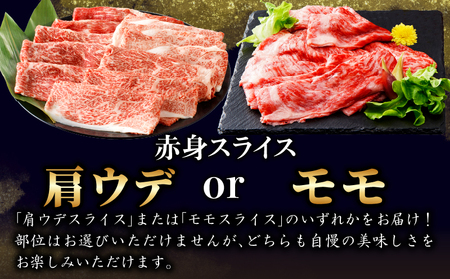 生産者応援≪肉質等級4等級以上≫黒毛和牛赤身スライス(計500g) 肉 牛 牛肉 おかず 国産_T030-078-M