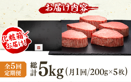 【全5回定期便】博多和牛 ヒレ シャトーブリアン 200g×5枚 広川町 / 久田精肉店株式会社[AFBV031]