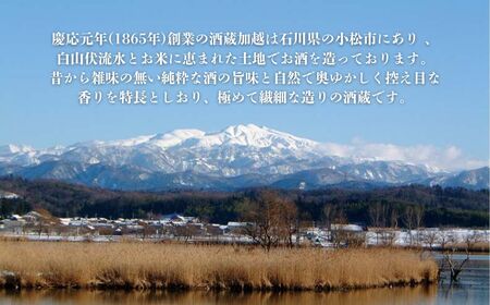 酒峰加越 朱ノ吟 大吟醸（1800ml） 日本酒 お酒 地酒 純大吟醸 ギフト 小松市 小松 石川 1800ml【加越酒造】