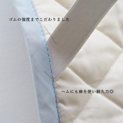 ふるさと納税 亀岡市 【敷きパッド】 近江ちぢみ本麻敷きパッド ベッドパッド シングル ブルー |  | 03