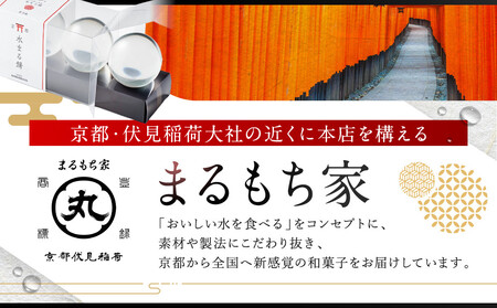 SNSで話題！【京都まるもち家】水まる餅3個・水まる餅抹茶3個｜京都 和菓子ぷるぷる新感覚スイーツ 人気スイーツ