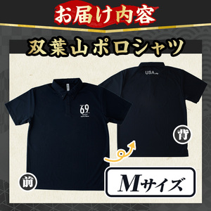 双葉山ポロシャツ・M(1点) シャツ 服 スポーツ トップス ネイビー オリジナル グッズ ファッション 男女兼用【115612101】【SFPコンサルティング】