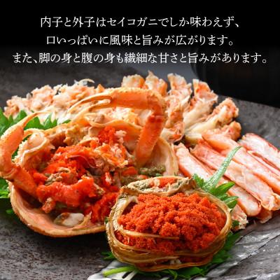 ふるさと納税 美浜町 ≪冷凍≫漁期に獲れた越前セイコガニ大2杯を茹でてそのまま-60℃で急速冷凍しました! |  | 02
