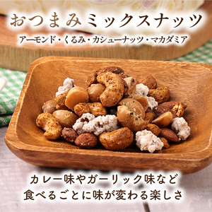 ツバメクッキーボトル と おつまみミックスナッツの2種入 ギフト クッキー [WDB01]