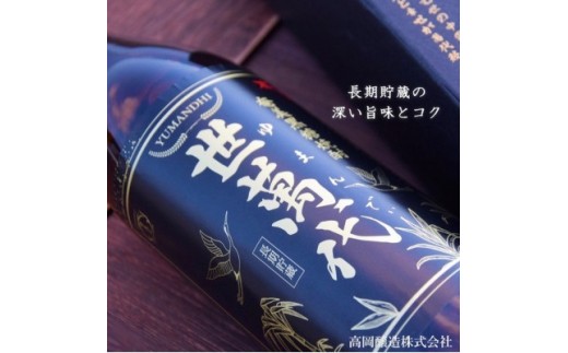 黒糖焼酎　世萬代　900ml 10本セット
