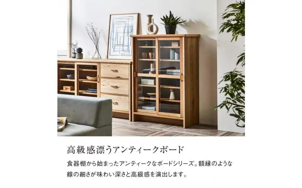 キャビネット ケイウン ウォールナット