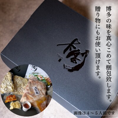 【毎月定期便】予約が取れない老舗人気店!博多もつ鍋4～5人前 オリジナル醤油(宇美町)全6回【配送不可地域：離島】