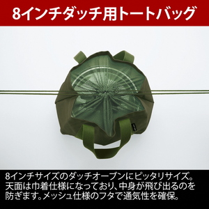 【UNIFLAME】焚き火鍋18cm ＋ ダッチトート