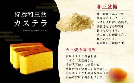 【全6回定期便】和三盆カステラ4個セット ／ 長崎本舗 カステラ かすてら お菓子 菓子 おやつ 和菓子 デザート スイーツ 簡易パッケージ お取り寄せ 長崎 長崎県 長崎市