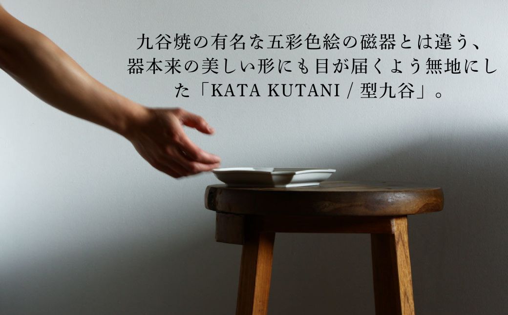 【 KATA KUTANI 】 隅切角皿 190mm / 貫入白磁（2枚セット）九谷焼 02-02