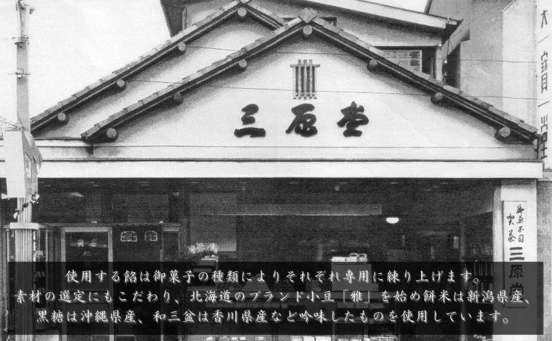 三原堂名物　塩せんべい 30枚入 お菓子 煎餅 