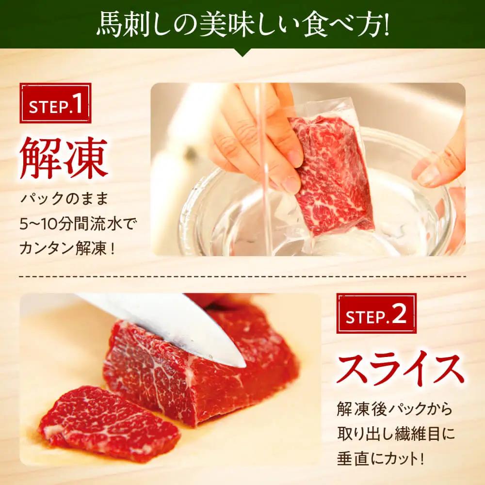 馬刺し 上赤身 中トロ ふたえご ロース たてがみ ユッケ 馬刺し