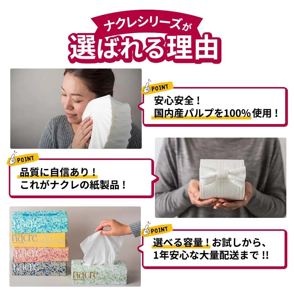 トイレットペーパー ダブル48個 トイレット D0519R0806