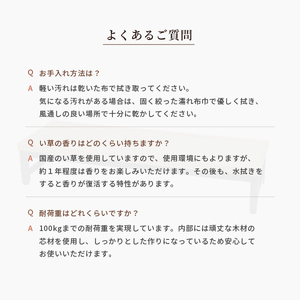 国産い草の玄関踏み台 W60 耐荷重100kg 燕三条 【055S023】