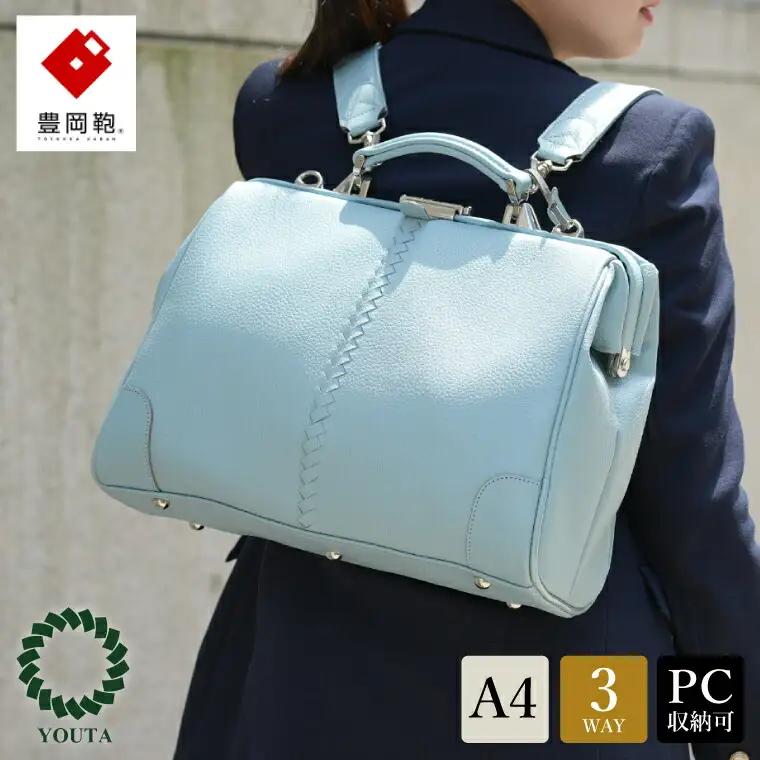 豊岡鞄 YOUTA ELK 3way 横ダレスS （YK4E） スカイ / 木和田正昭商店 ダレスリュック ビジネスバッグ ブリーフケース ショルダー ダレスバッグ A4クリアファイル対応 メンズ レディース
