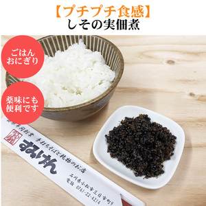しその実山椒昆布セット しそ しそ しそ しそ しそ