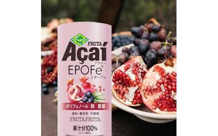 アサイーEPOFe 195g×15本【女性のための、アサイー】｜アサイードリンクフルーツジュース ジュース 紙 フルーツ 果物 くだもの 濃厚 ポリフェノール 鉄 葉酸 甘味料不使用 香料不使用 着色