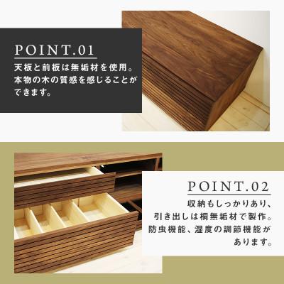 ふるさと納税 大川市 【大川家具】無垢材　テレビボード　ハイタイプ　風雅type2　ローボードWN　幅2400【設置付き】 |  | 01