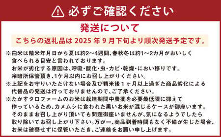 【令和7年産】 ななつぼし （無洗米） 5kg  米 白米 ごはん お米 5キロ 無洗米 北海道 鷹栖町 【2025年9月下旬より発送開始】