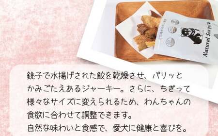 ペットフード 目白鮫 150g (50g×3) ペットフード