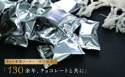 チョコ 狭山ほうじ茶チョコレート 3袋セット(92g×3袋) | チョコレート ちょこれーと チョコ ちょこ ほうじ茶チョコ ほうじ茶ちょこ 焙じ茶チョコ 焙じ茶ちょこ ほうじ茶チョコレート ほうじ茶ちょこれーと 焙じ茶チョコレート 焙じ茶ちょこれーと チョコレイト ちょこれいと ほうじ茶 焙じ茶 お茶 狭山茶 バレンタインチョコ バレンタインデー ホワイトデー お菓子 菓子 おかし 芥川製菓