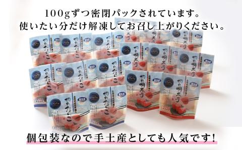 【虎杖浜加工】《訳あり》切れたらこ・明太子　100g×各8個　計16個セット