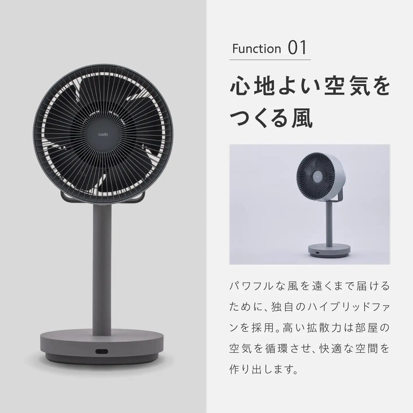 cado 除菌サーキュレーター 扇風機 STREAM 1800F ストリーム クールグレー / 家電 扇風機 国産 日本製 カドー [41ANAE018]