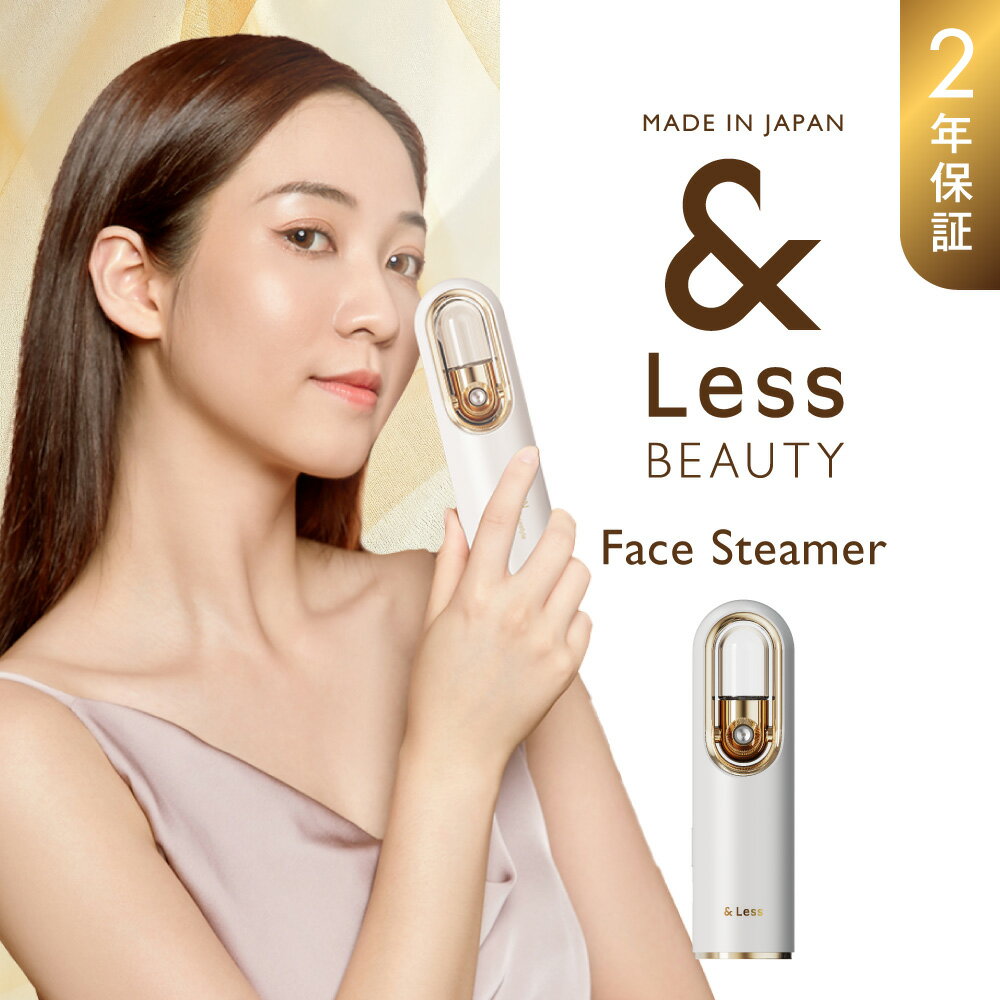 【ふるさと納税】【&Less BEAUTY】フェイススチーマー 【2年保証】 日本製 高圧 ナノミスト 携帯用 ポータブル スチーマー 美顔器 フェイシャル 充電式 ファンミスト ハンディミスト 小型 美容 家電 熊本県 西原村 送料無料