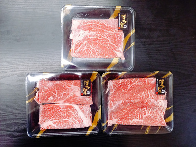 【A4】博多和牛 すき焼き用 もも肉3パック(計約500g) 吉富町/株式会社吉浦コーポレーション[BGAD001]