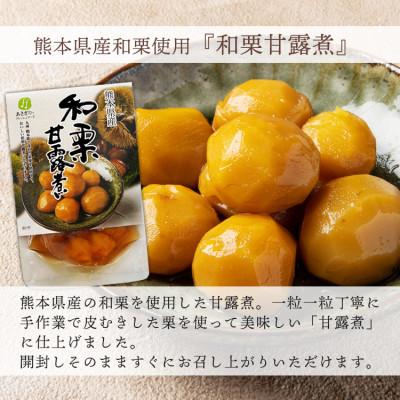 ふるさと納税 あさぎり町 熊本県産 和栗の甘露煮 150g×4袋 |  | 01