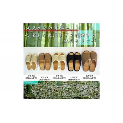 ふるさと納税 蔵王町 D型セノーテモールスリッパ　ベージュ　<婦人用Lサイズ(約25cmまで)>　【04301-0363】 |  | 03