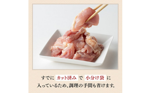 【令和8年11月発送】【小分け】宮崎県産若鶏もも肉1.86kg（310g×6袋） 【 鶏肉 もも肉  モモ 肉 小分け からあげ チキン南蛮 国産 九州産 宮崎県産 送料無料 】