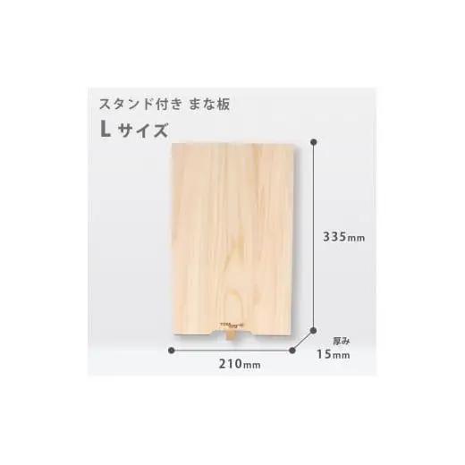 【 まな板 】 まな板Sサイズ 
