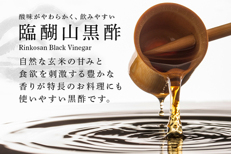 内堀醸造 臨醐山黒酢セット 360ml×6本 黒酢