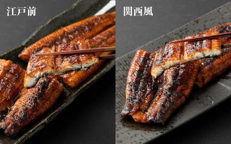 うなぎの蒲焼 食べ比べ セット （4尾セット） 江戸前 関西風 鰻 ウナギ 鰻の蒲焼 蒲焼き タレ うなぎのタレ 山椒 国産